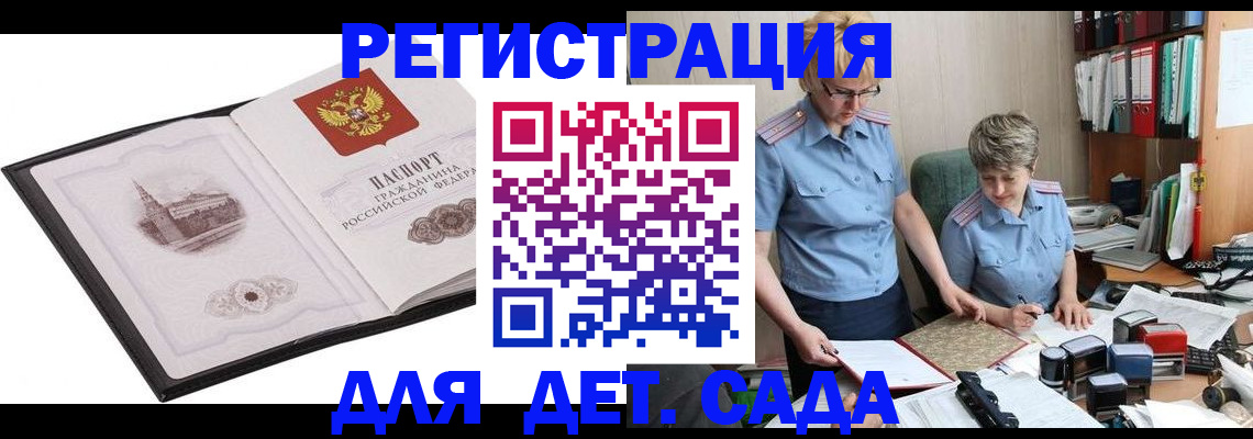 прописка гарантия в Невельске