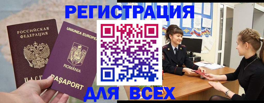 временная регистрация госуслуги в Невельске