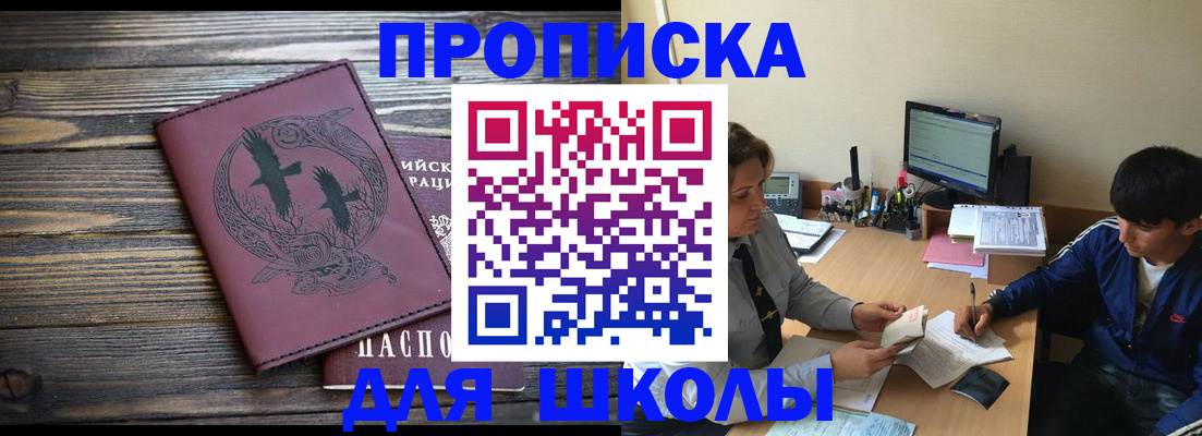 прописка регистрация в Невельске