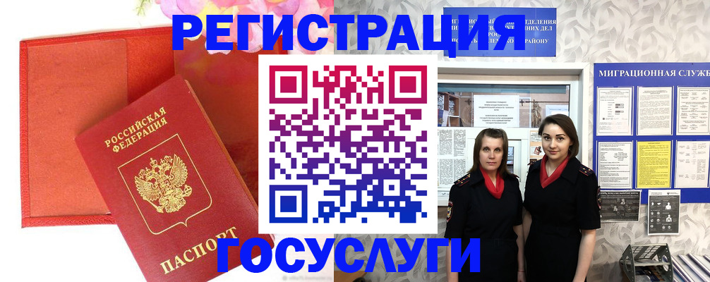 прописка для работы в Невельске